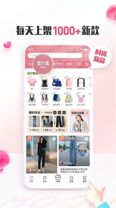 蘑菇街女装最新款 v18.0.7.24779 安卓版3