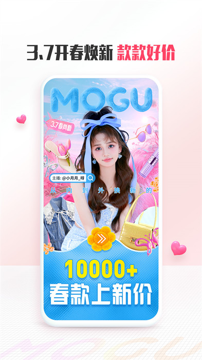 蘑菇街女装最新款 v18.0.7.24779 安卓版1