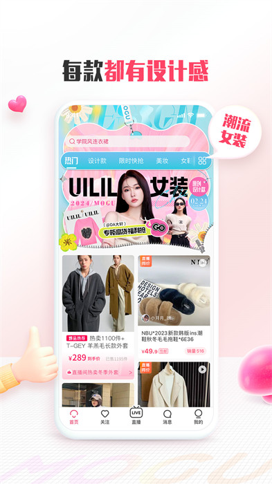 蘑菇街女装最新款 v18.0.7.24779 安卓版2