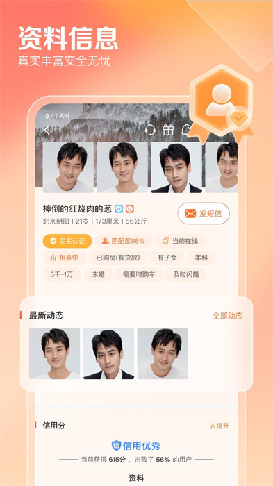 百合交友软件(百合婚恋) v11.10.3 安卓版0