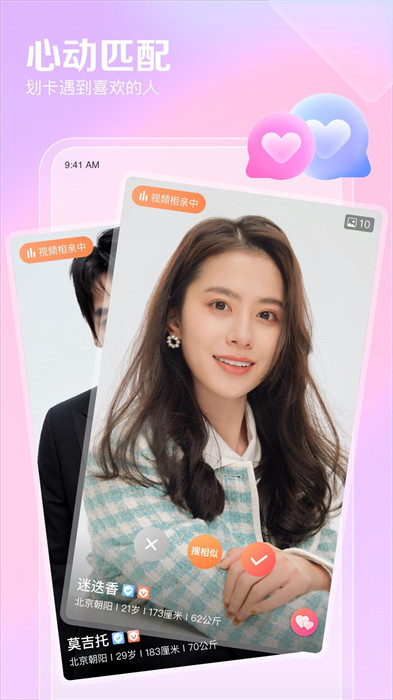 百合交友软件(百合婚恋) v11.10.3 安卓版1
