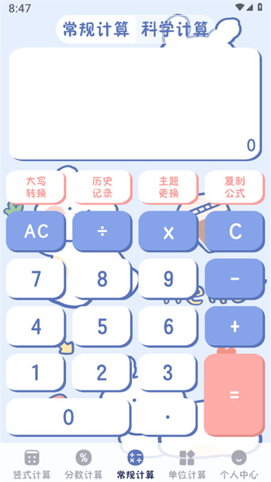 小学生计算器 v3.1.22