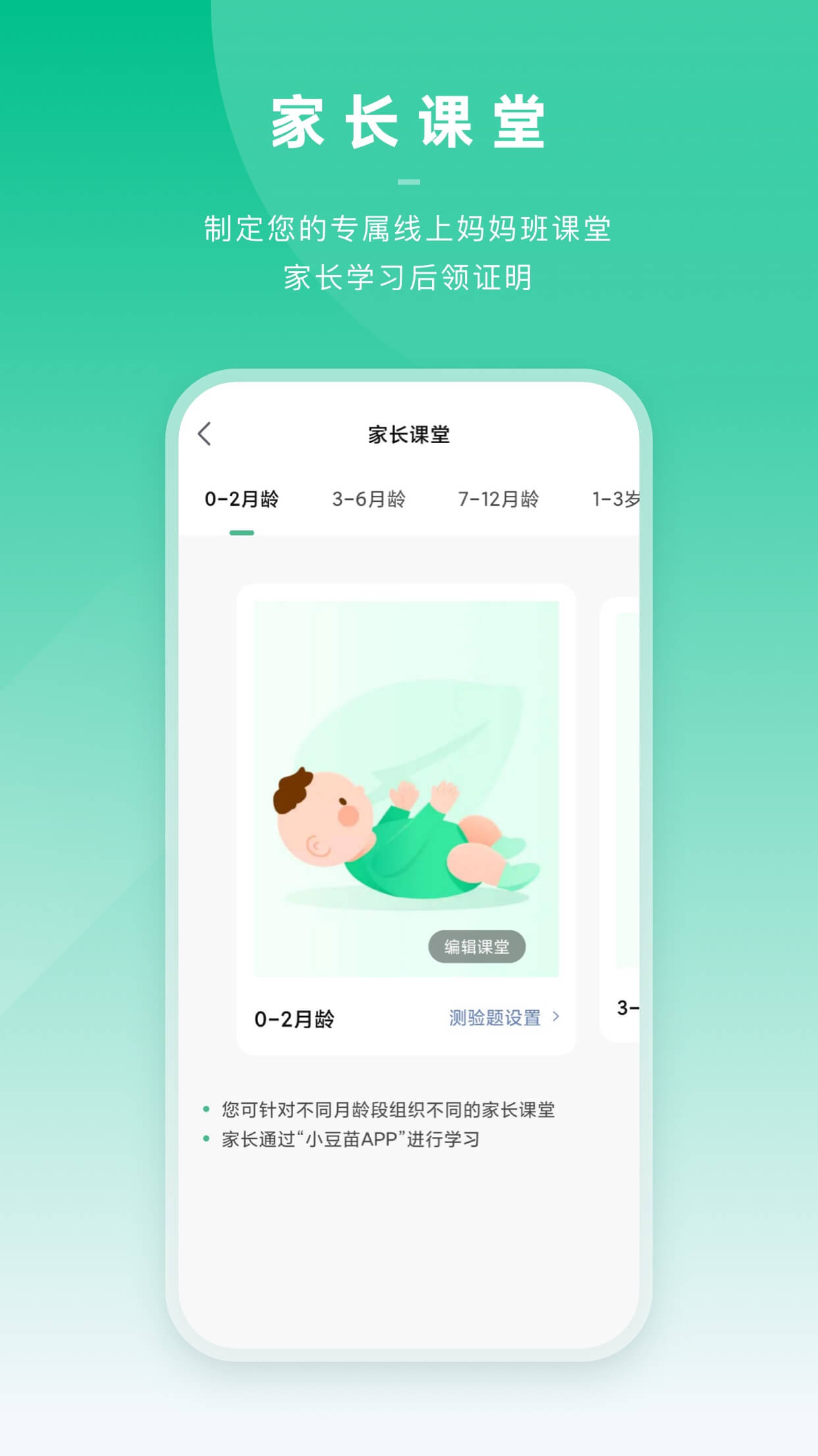 小豆苗医生端 v3.6.1 安卓版0