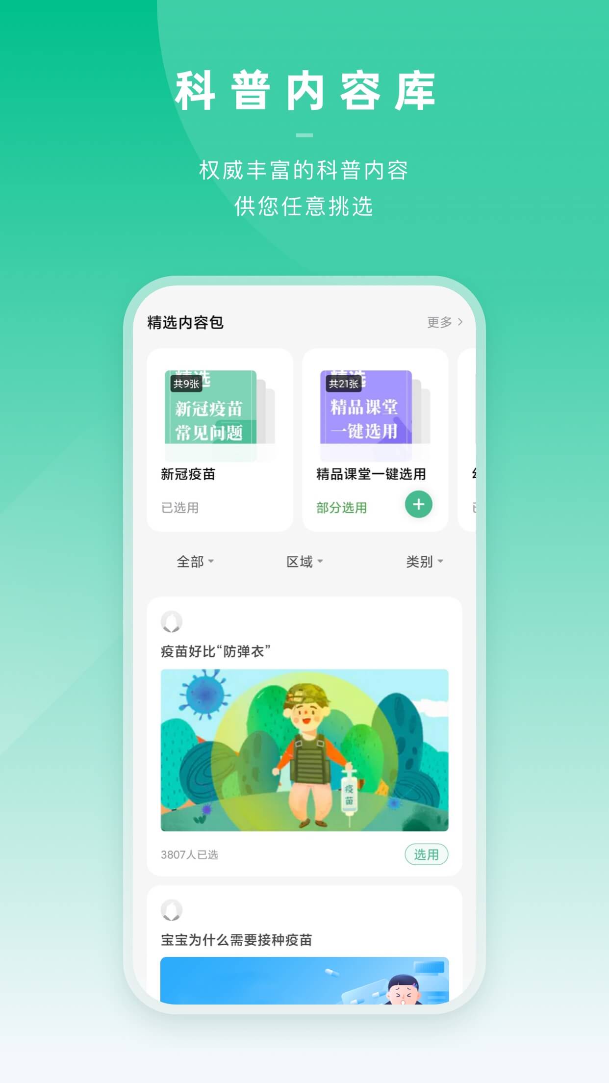 小豆苗医生端 v3.6.1 安卓版1