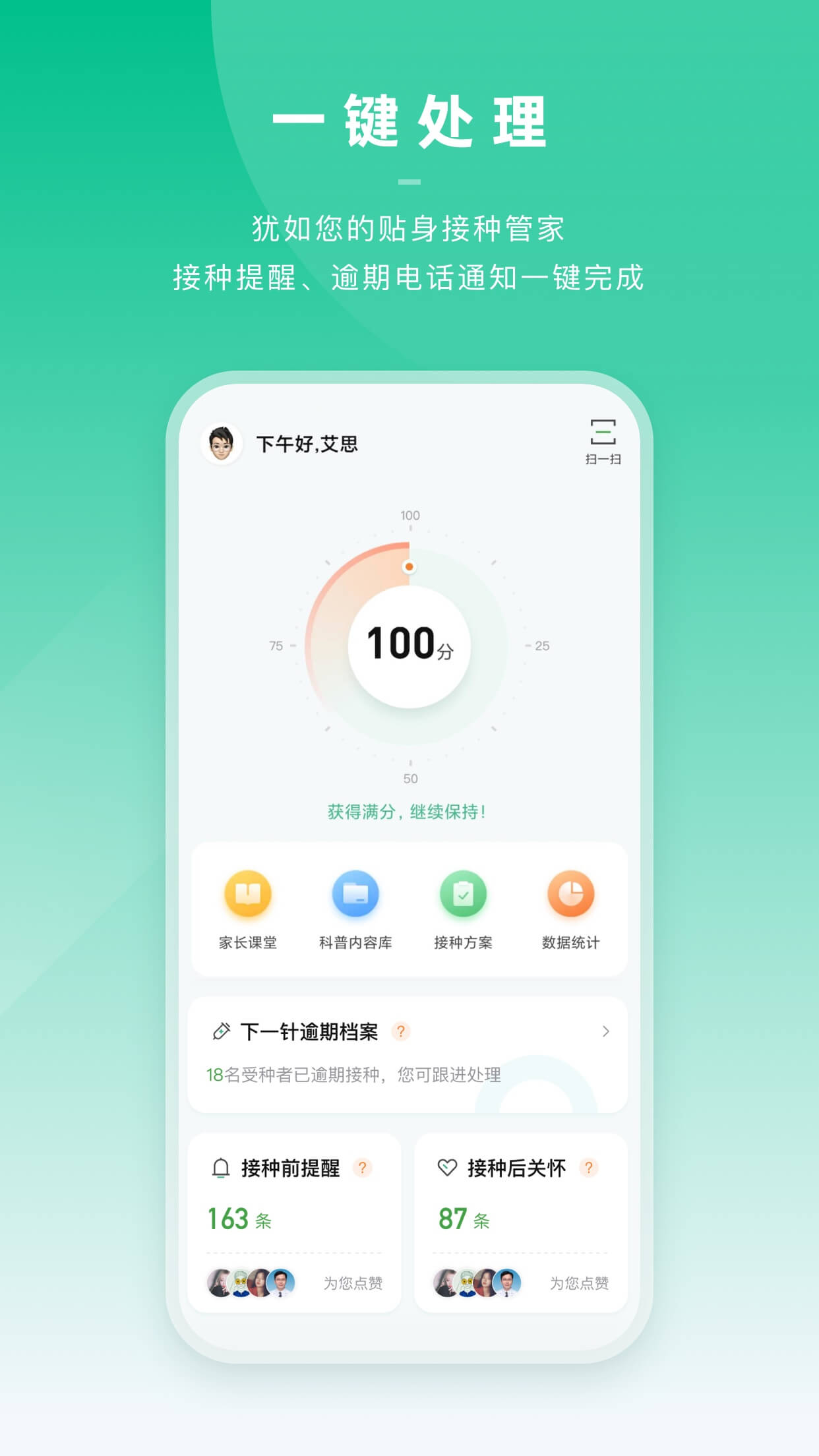 小豆苗医生端 v3.6.1 安卓版2