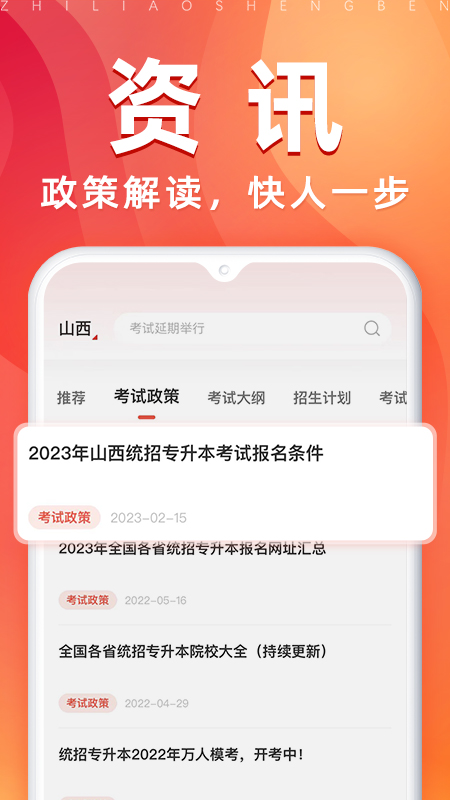 逗学教育专升本app(之了专升本) v3.0.3 安卓版2