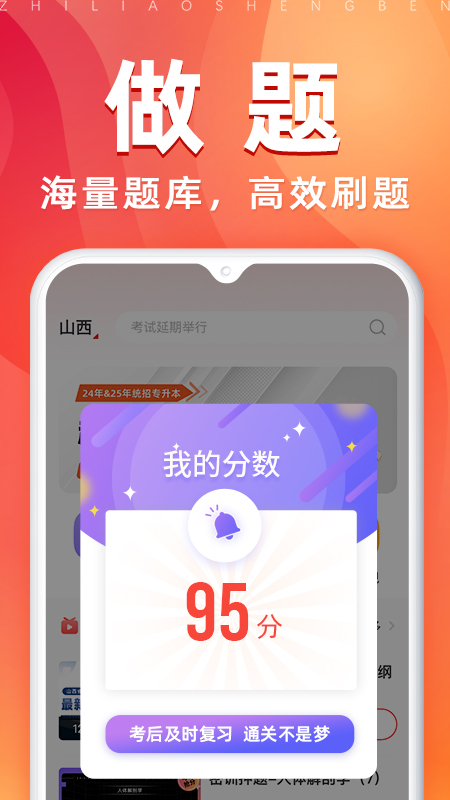 逗学教育专升本app(之了专升本) v3.0.3 安卓版0
