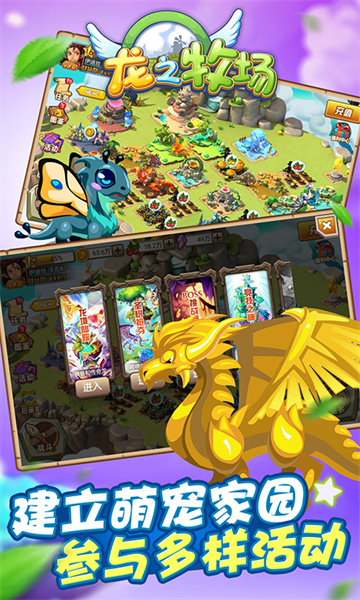 育龙高手vivo手机版 v2.9.15 安卓版1