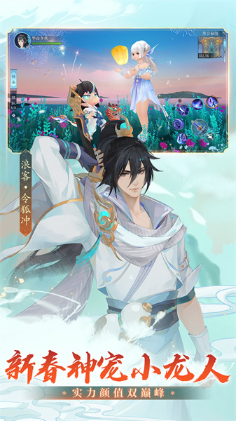 腾讯新笑傲江湖手游 v1.0.232 安卓版3