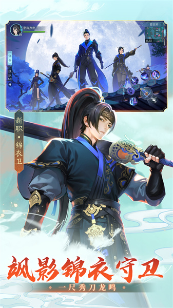 腾讯新笑傲江湖手游 v1.0.232 安卓版2