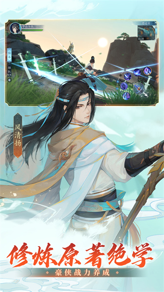 腾讯新笑傲江湖手游 v1.0.232 安卓版1