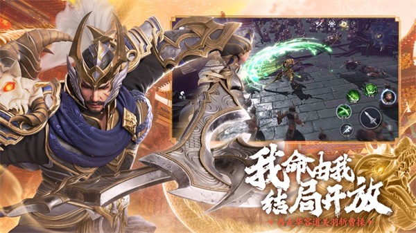 极无双2苹果 v1.20.600 苹果版1