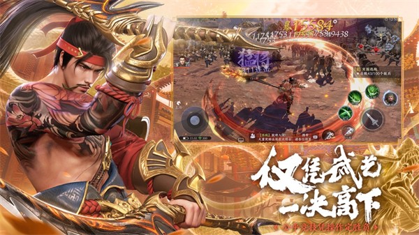 极无双2苹果 v1.20.600 苹果版0