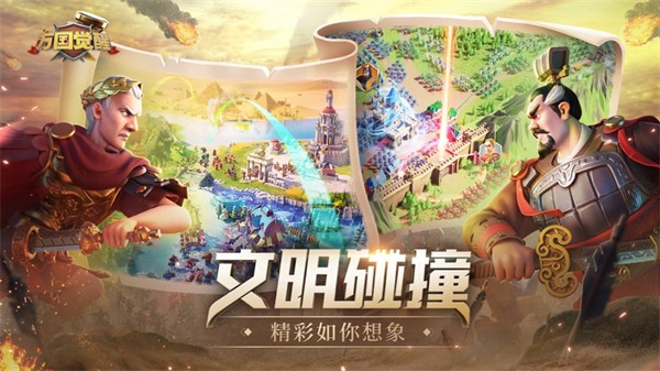 万国觉醒ios安装包 v1.0.84.16 iphone版1