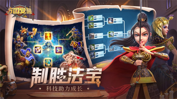 万国觉醒ios安装包 v1.0.84.16 iphone版3
