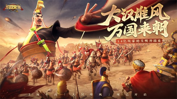 万国觉醒ios安装包 v1.0.84.16 iphone版6