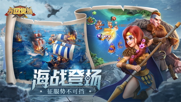 万国觉醒ios安装包 v1.0.84.16 iphone版4
