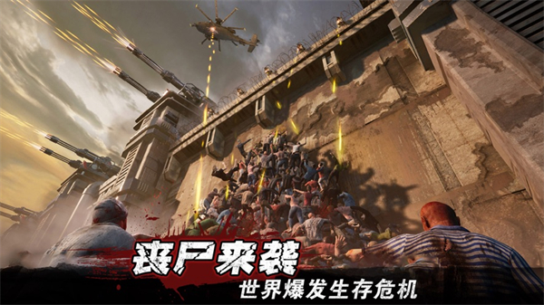 守望黎明ios版 v2.70.1 iphone版3