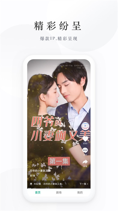 麦田短剧免费版 v3.3.6.240521 手机版2