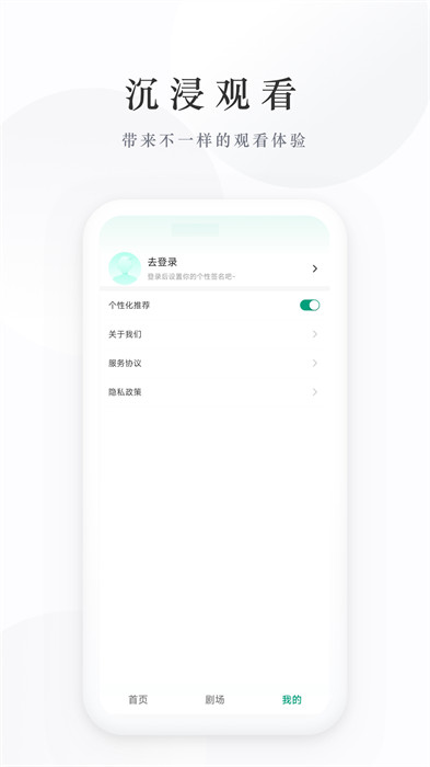 麦田短剧免费版 v3.3.6.240521 手机版0