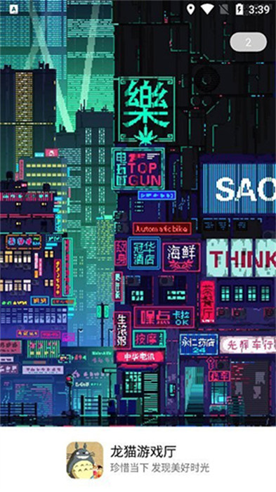 龙猫游戏厅 1.1.1.111522_be0