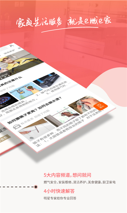 新奥燃气e城e家客户端 v6.4.2 官方安卓版2