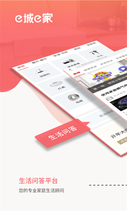 新奥燃气e城e家客户端 v6.4.2 官方安卓版0