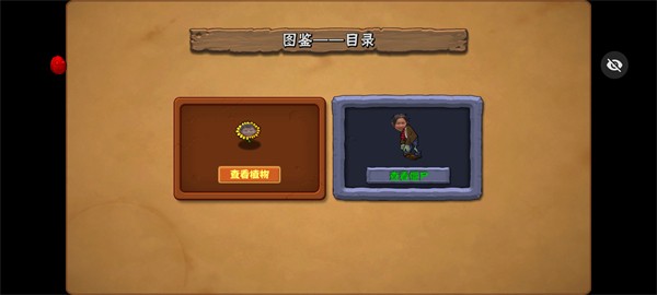 PvZ男生大战女生 v1.1.5 安卓版1