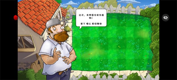 PvZ男生大战女生 v1.1.5 安卓版0