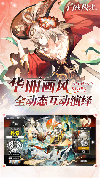 白夜极光游戏官方版 v1.16.0 安卓版1