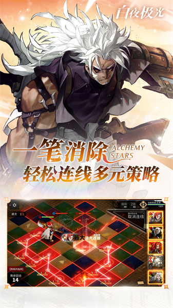 白夜极光游戏官方版 v1.16.0 安卓版3