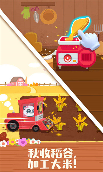 宝宝巴士宝宝学四季 v9.78.00.00 安卓版2