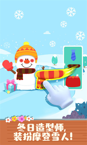 宝宝巴士宝宝学四季 v9.78.00.00 安卓版3