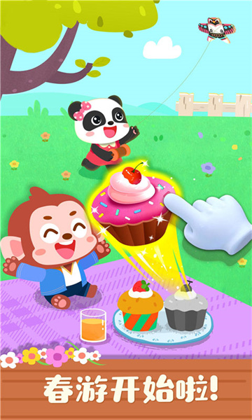 宝宝巴士宝宝学四季 v9.78.00.00 安卓版0