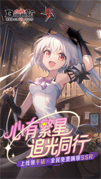 血族360客户端 v4.708 安卓版0