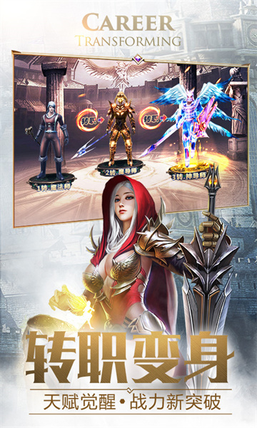 大天使之剑h5手游 v3.2.5 安卓官方版2