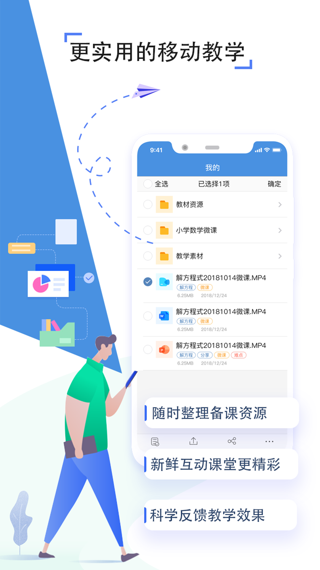 江苏智慧教育云平台登录(人人通空间) v7.2.0 安卓版1
