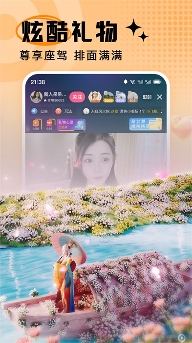 九秀直播尊享版app v5.6.4 安卓版2