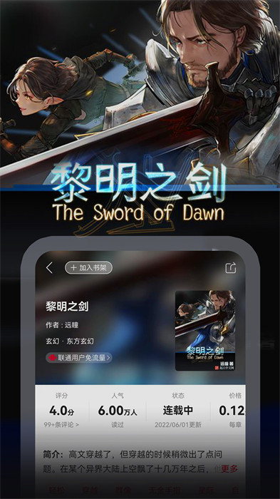 联通沃阅读手机客户端 v7.0.1 官方安卓版3