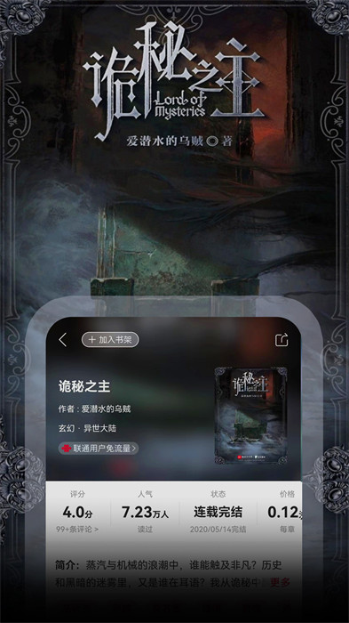 联通沃阅读手机客户端 v7.0.1 官方安卓版2