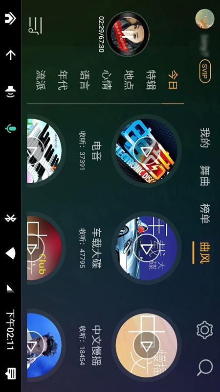 dj音乐盒车机版 v3.12.1 安卓版4