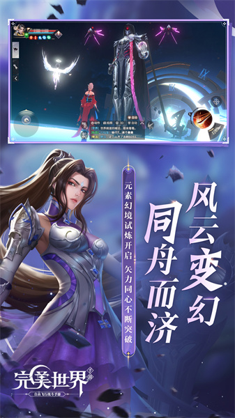 完美世界腾讯游戏 v1.692.1 安卓版1