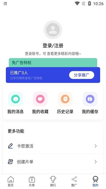 咖咖影视 v1.0.0 安卓版0