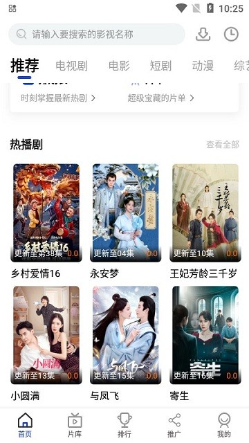 咖咖影视 v1.0.0 安卓版3