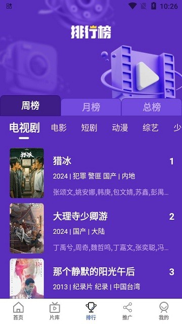 咖咖影视 v1.0.0 安卓版2