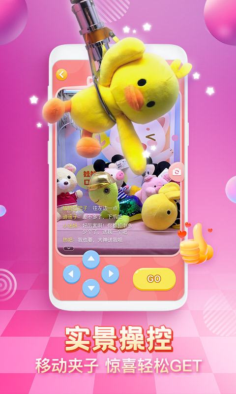 乐萌夹娃娃 v3.14.2 安卓版2
