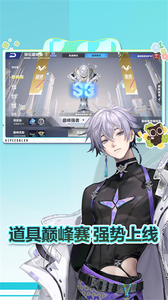 qq飞车手游b站版 v1.43.0.46929 官方安卓版1