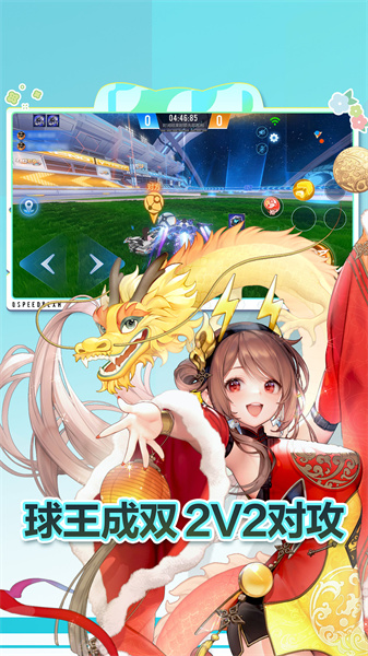 qq飞车手游b站版 v1.43.0.46929 官方安卓版2