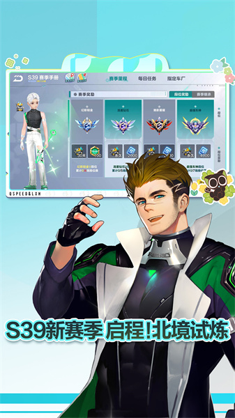 qq飞车手游b站版 v1.43.0.46929 官方安卓版3