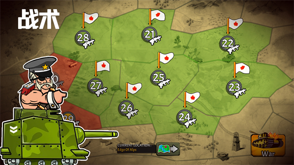 战争部队2 v1.7 安卓版3